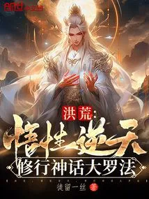 Prehistoric: His Understanding is Against the Heavens, and He Practices the Mythical Dharma