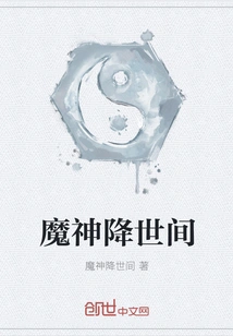 The Devil Comes to the World