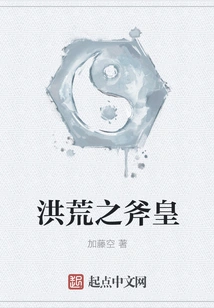 The Ax Emperor of Prehistoric Times