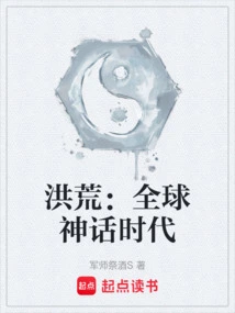 Prehistoric: the Age of Global Mythology