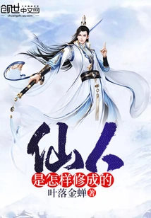 How Do Immortals Become Immortals?