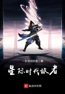 Interstellar Time Traveler