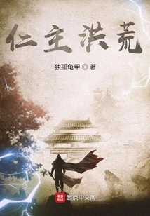 Benevolent Lord Honghuang