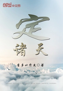 Determine the Heavens