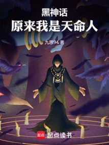 Black Myth: it Turns Out That I Am a Destined Person