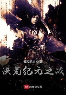 The Battle of the Prehistoric Era