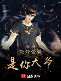 Master Fa Will Always Be Your Uncle