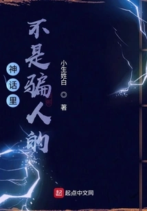 The Myth is Not a Lie