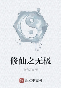 The Ultimate in Cultivating Immortality