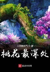 The Deepest Part of the Peach Blossom