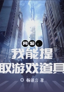 Online Games: I Can Extract Game Props