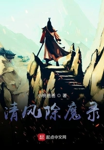 Qingfeng Exorcism Record