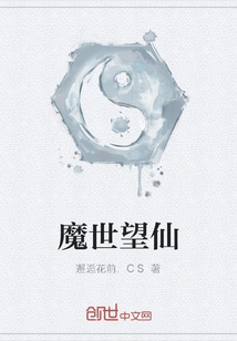 Demon World Wangxian