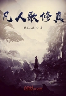 Mortal Song Cultivation