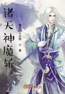 Kill All the Gods and Demons