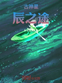 Path to the Stars of the Ancient Gods