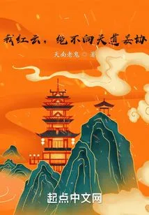 I, Hongyun, Will Never Compromise with the Way of Heaven