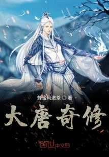 Qixiu of the Tang Dynasty