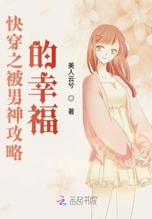 Quick Travel: the Happiness of Being Captured by a Male God