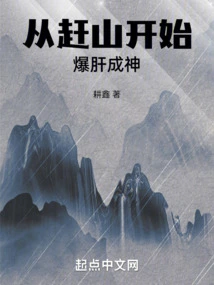 Starting from Climbing Mountains and Becoming a God