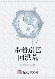 Take Jingba Back to Prehistoric Times