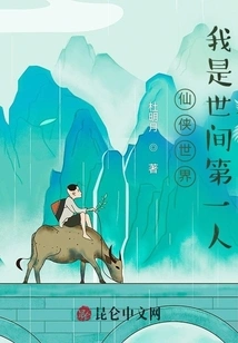 Xianxia World: I Am the First Person in the World