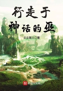 The Witch Who Walks in the Myth