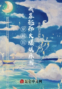 After Time Travel, I Became Popular in the Entertainment Industry with My Supernatural Powers