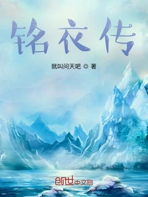 The Legend of Ming Yi