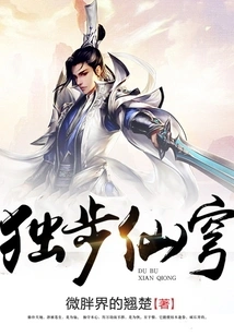 Unique to the Immortal Sky