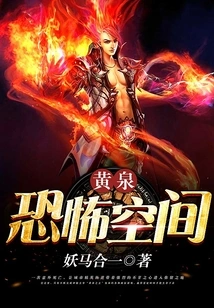 Underworld Horror Space