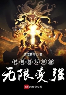 I Can Become Infinitely Stronger by Playing Games