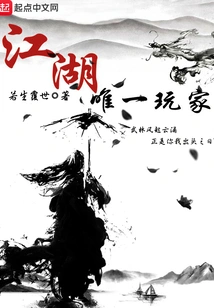 The Only Player in the World