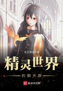 Elf World Chat Group