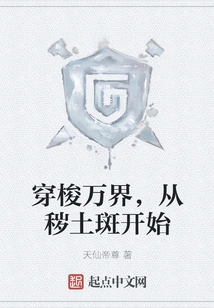 Traveling Through the World, Starting from the Dirt Patch