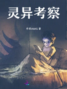 Supernatural Investigation