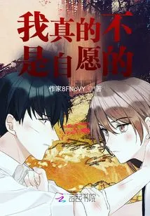 I Really Didn't Do it Voluntarily