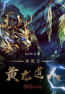 Taoist Huanglong of the Great Desolate World