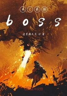 Mc's Strongest Boss