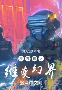 Welcome to the World of Dimension Change