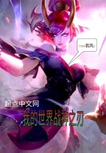 Minecraft War God Blade