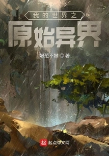 My World Original Alien World