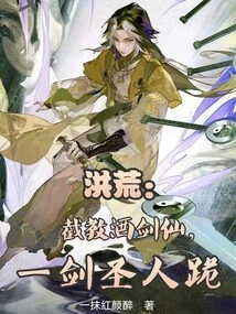 Prehistoric Times: Jiejiaojiujianxian, a Swordsman Kneeling Down