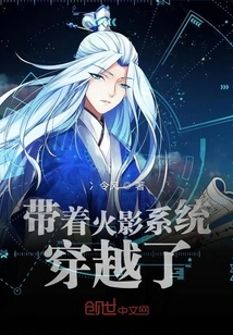 Traveled Through Time with the Naruto System