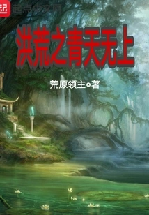 The Prehistoric Blue Sky is Supreme