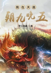 I Work Nine to Five in Heaven