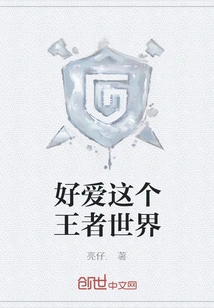 I Love This World of Kings so Much