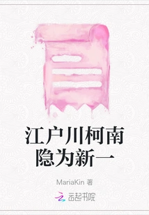 Edogawa Conan Hides as Shinichi