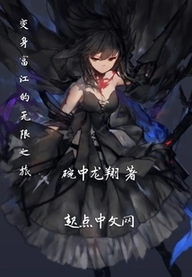 Fujiang's Infinite Journey