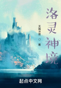 Luo Ling Divine Realm